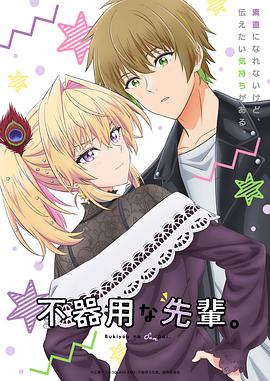 仙帝入侵第二季